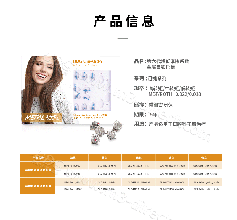 第六代托槽_画板-1-副本_05.png