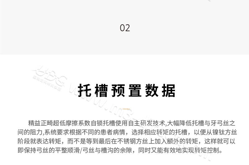 第六代托槽_画板-1-副本_10.png