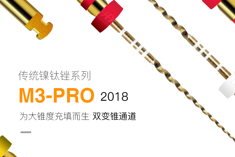 pro-2018-详情_01.png