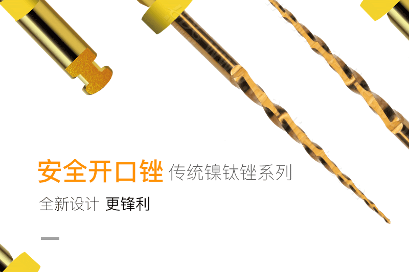 m3-安全开口锉【买10送2(同款混装21/25)】